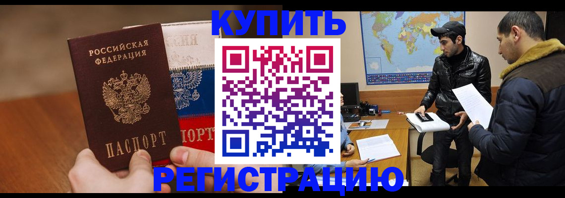 прописка 2025 в Тихвине