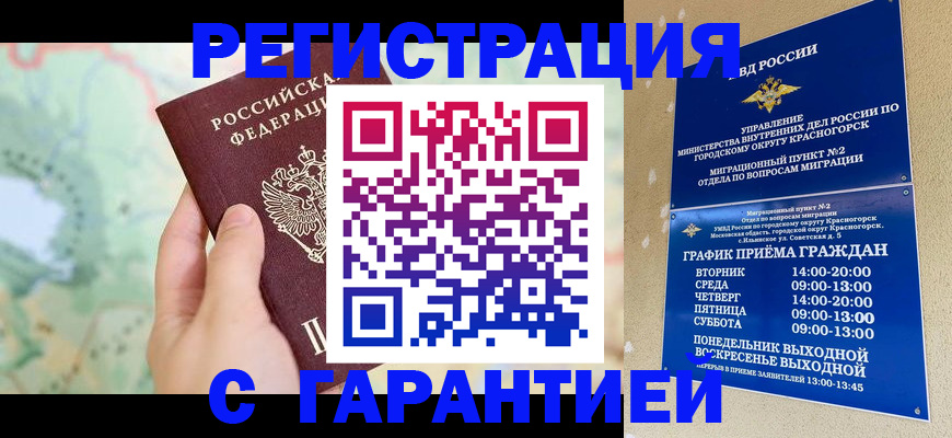 прописка для военкомата в Тихвине